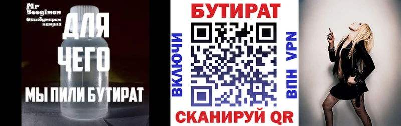 Купить закладки  Прохладный  БУТИРАТ бутандиол 