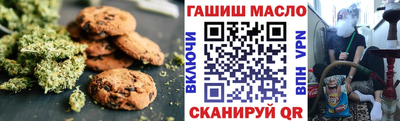 Купить закладки  Прохладный  Печенье с ТГК конопля 