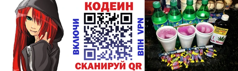 Купить где  Прохладный  Кодеиновый сироп Lean Purple Drank 