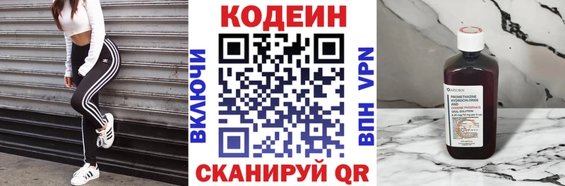 Кодеин Purple Drank Прохладный