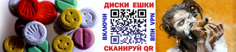 Экстази ешки  Купить где  Прохладный 