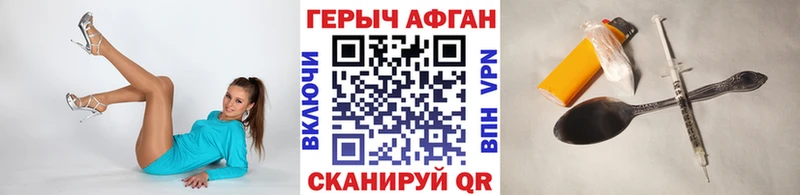 ГЕРОИН герыч  Купить где  Прохладный 