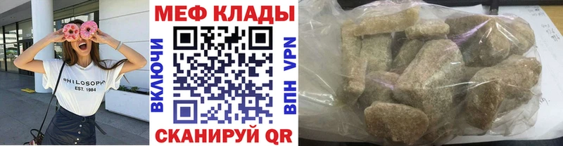 МЯУ-МЯУ VHQ  Купить закладки  Прохладный 